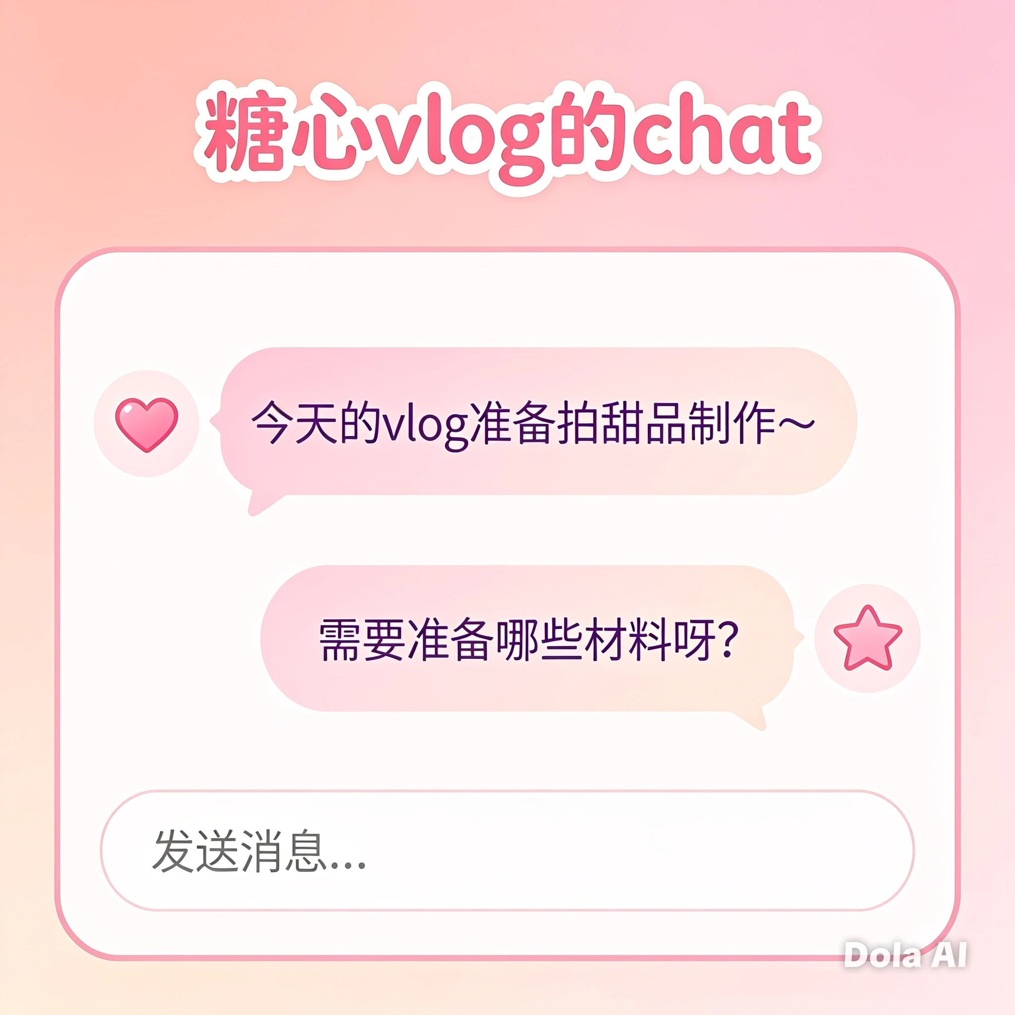 糖心Vlog APP服务
